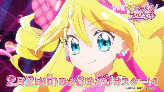 Cure Idol